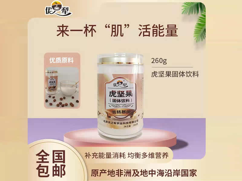 優(yōu)之犁-虎堅(jiān)果固體飲料